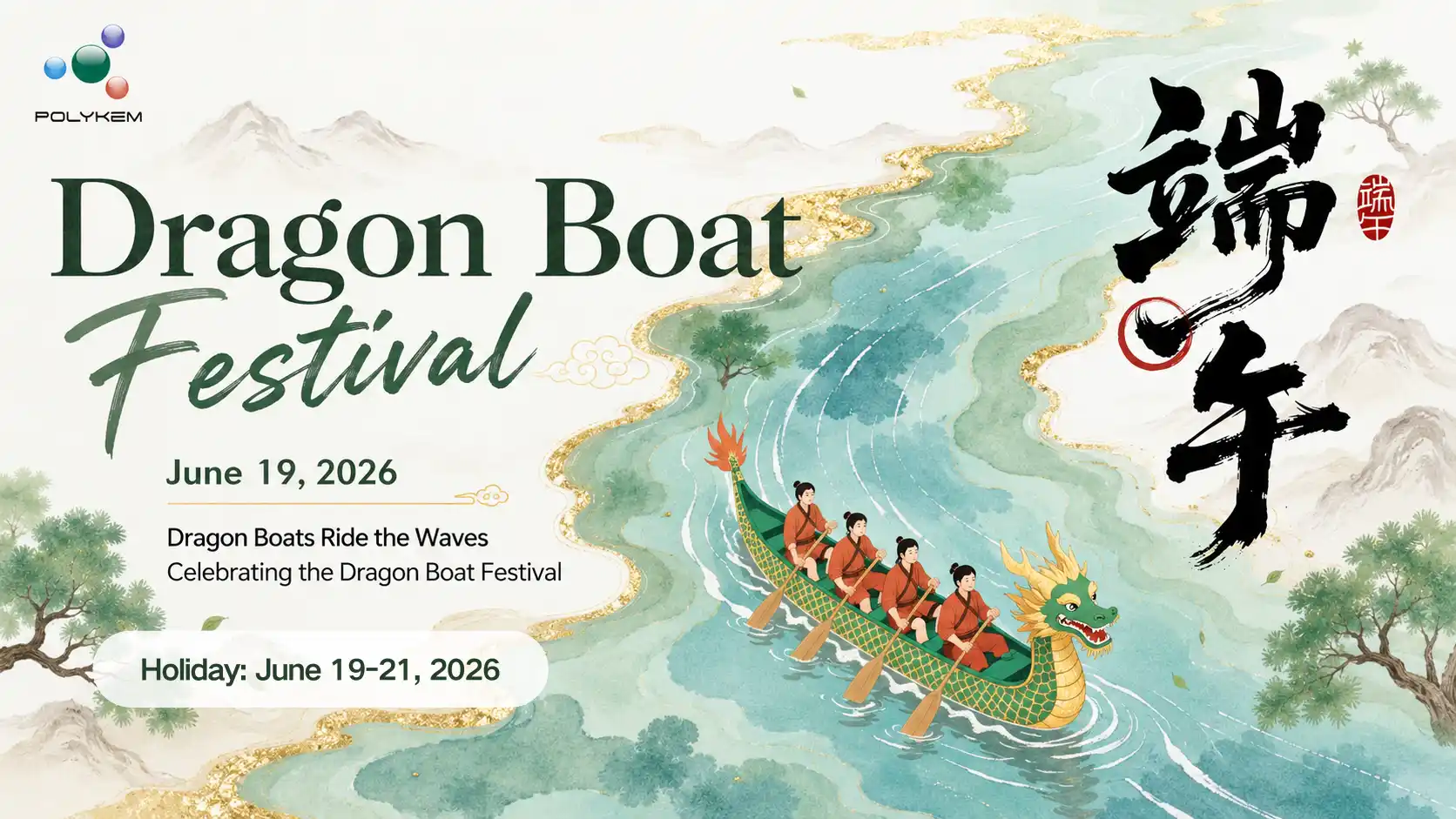 Polykem Dragon Boat Festival Holiday Notice